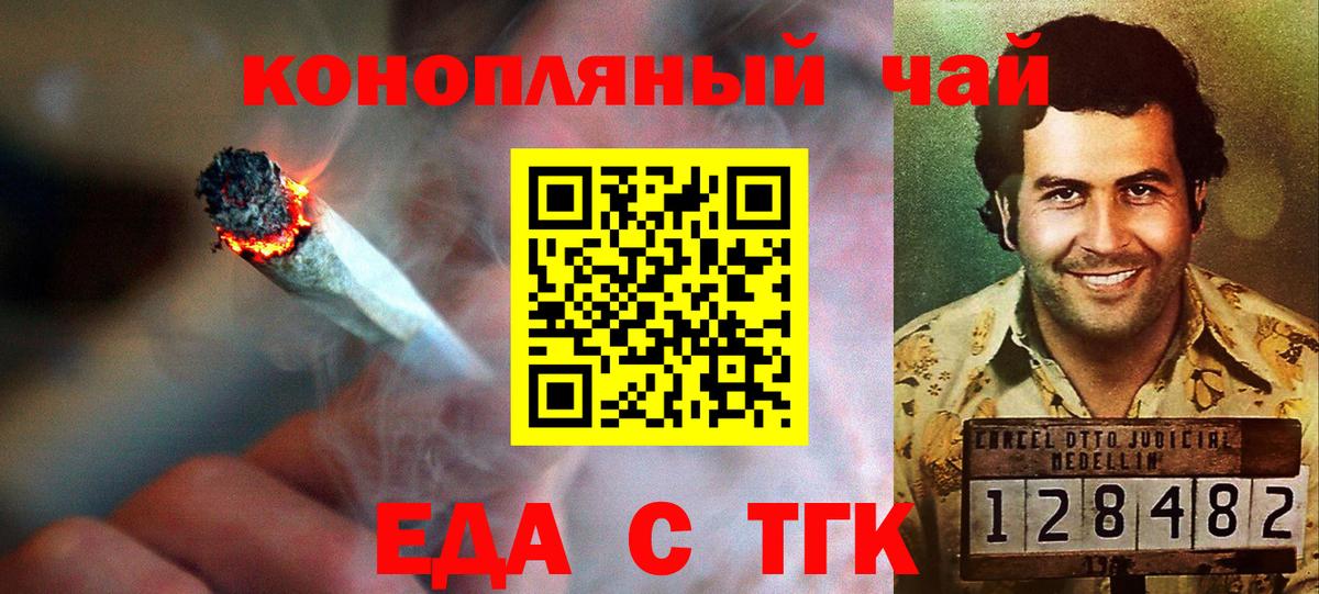 Берёзовский  Cannafood марихуана  Вход с VPN 