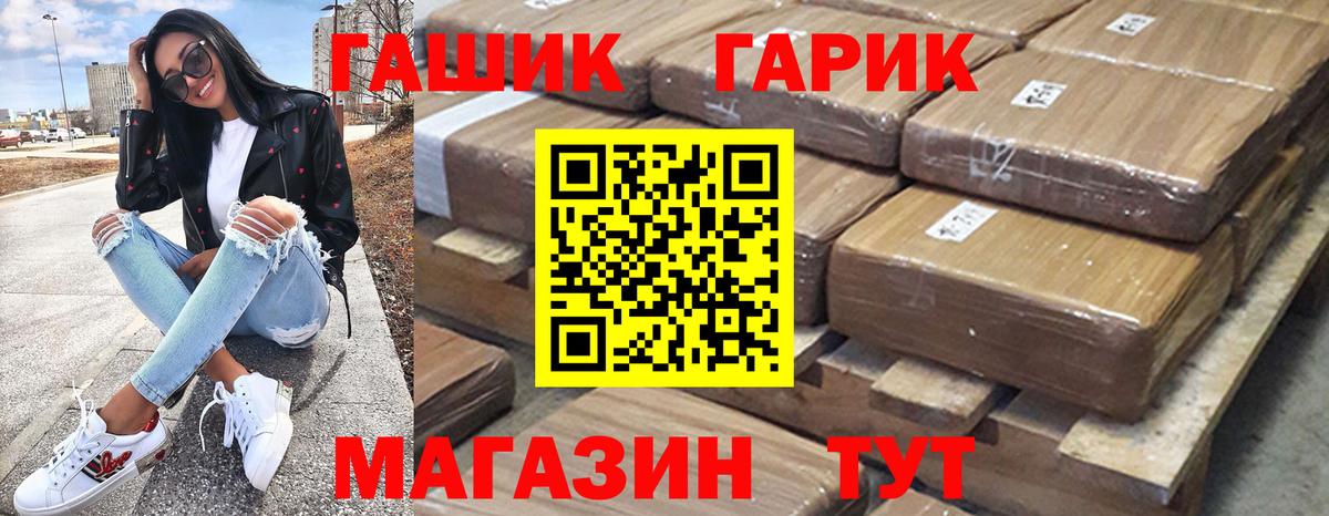 Гашиш hashish  Вход с VPN  Берёзовский  ГАШ ice o lator 