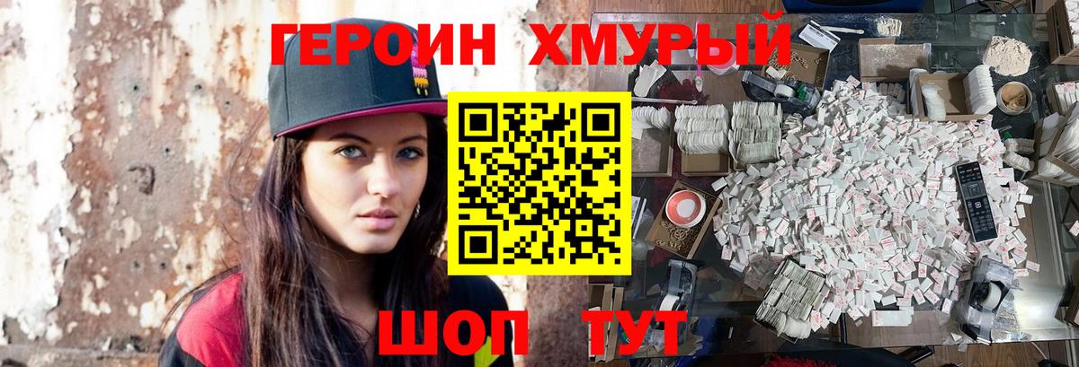 Берёзовский  Героин белый  Вход с VPN 