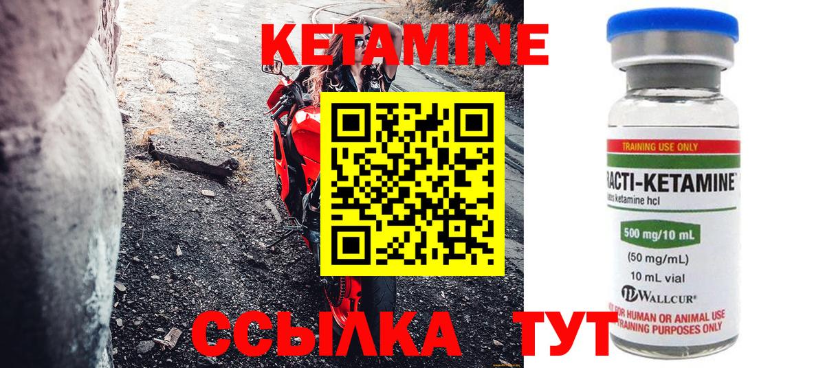 Берёзовский  КЕТАМИН ketamine  blacksprut ссылка  КЕТАМИН VHQ  Вход с VPN 