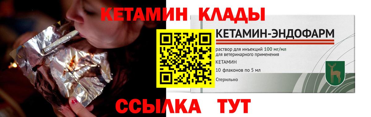 Кетамин ketamine Берёзовский