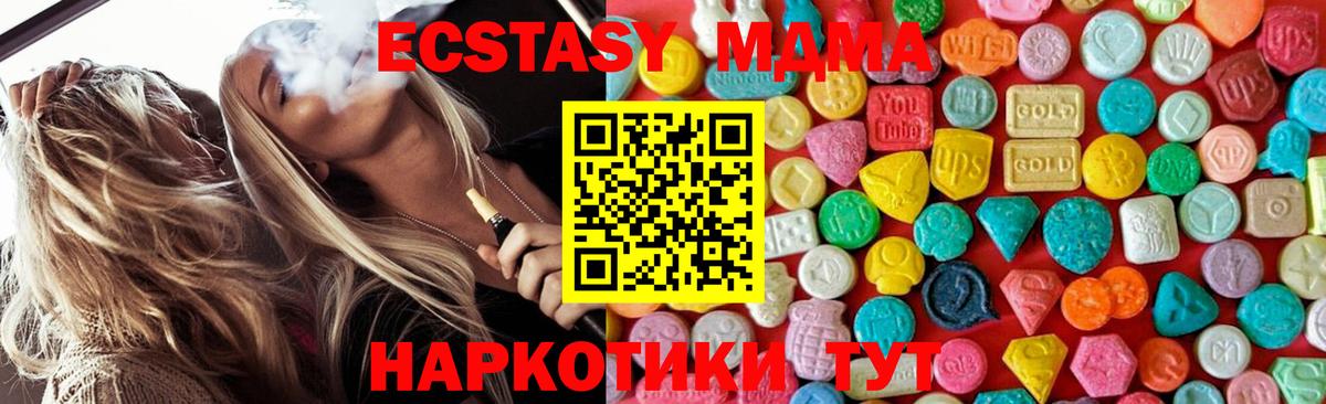 MDMA молли Берёзовский
