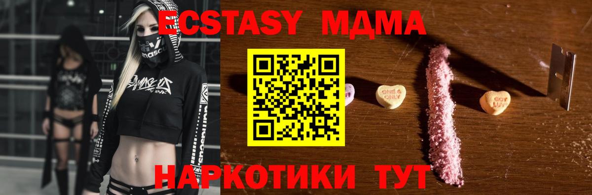 МДМА VHQ  МДМА молли  Берёзовский  Вход с VPN 