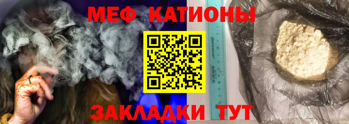 Мефедрон кристаллы Берёзовский