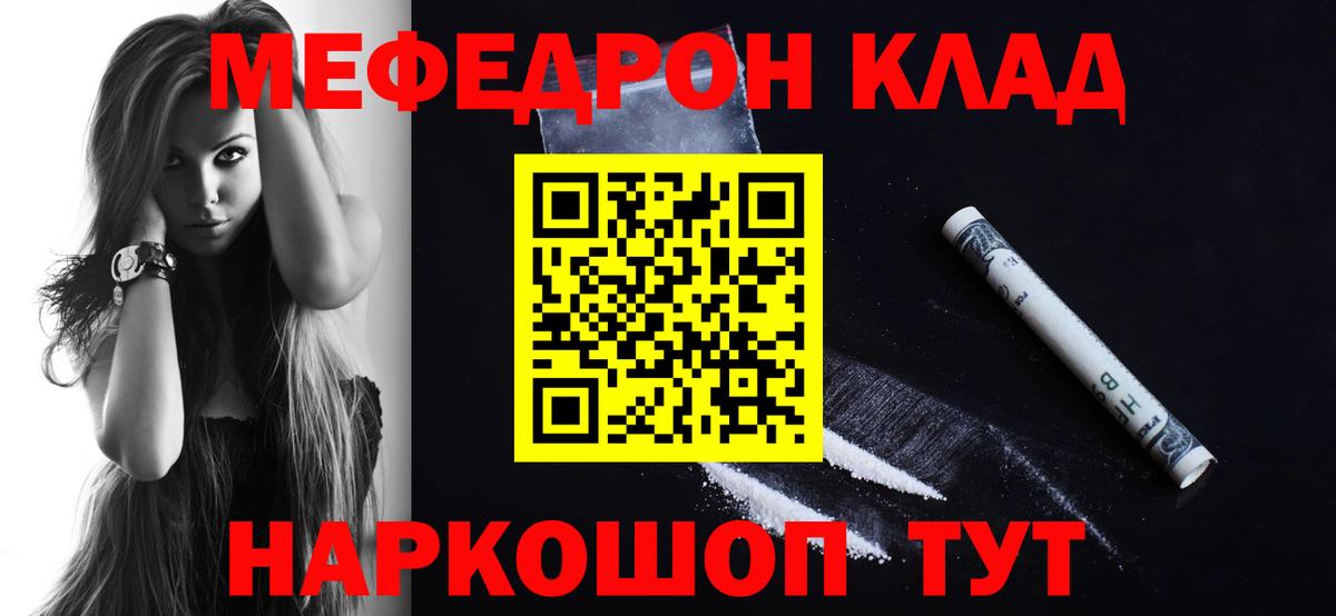 МЕФ  Мефедрон мяу мяу  Вход с VPN  МЕФ 4 MMC  OMG ссылки  Берёзовский 