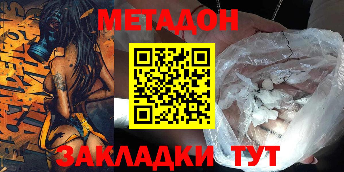 Метадон VHQ  даркнет телеграм  Берёзовский  Вход с VPN 