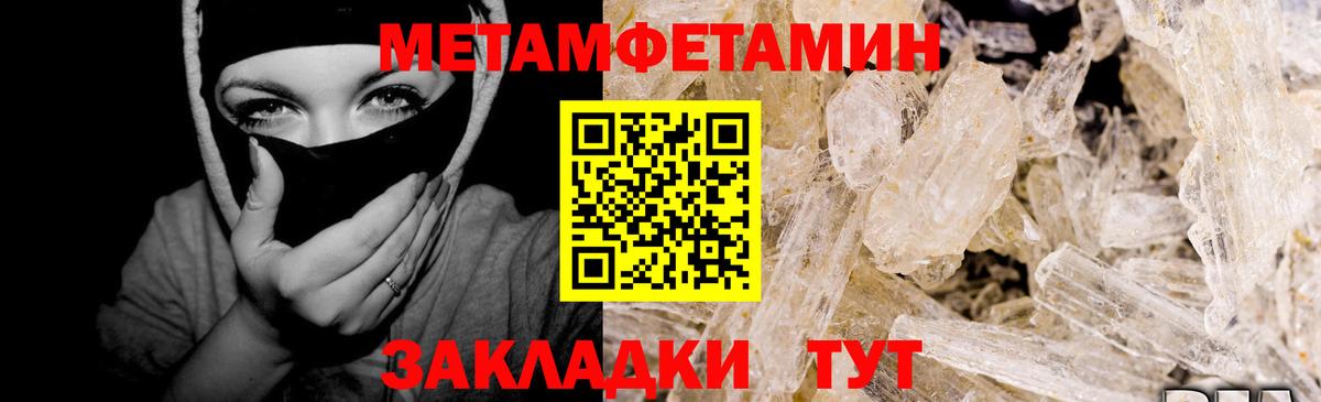 Берёзовский  Метамфетамин Methamphetamine  Метамфетамин Methamphetamine  Вход с VPN 
