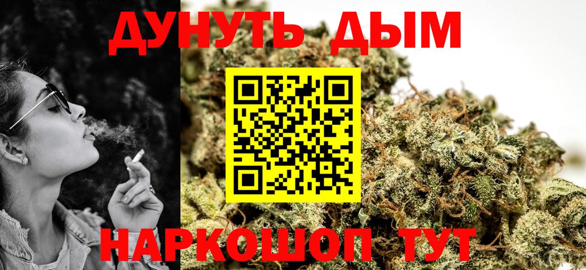 МАРИХУАНА OG Kush Берёзовский