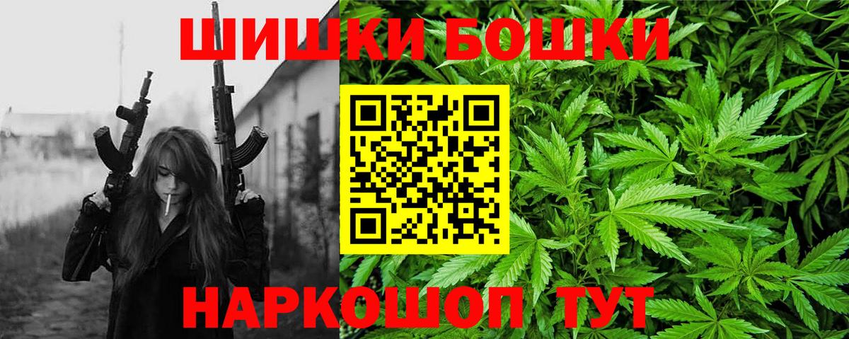 Канабис VHQ  Вход с VPN  Каннабис VHQ  Шишки марихуана VHQ  Бошки Шишки Bruce Banner  Берёзовский 